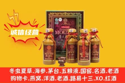 洛阳吉利区名酒回收50年茅台酒.jpg