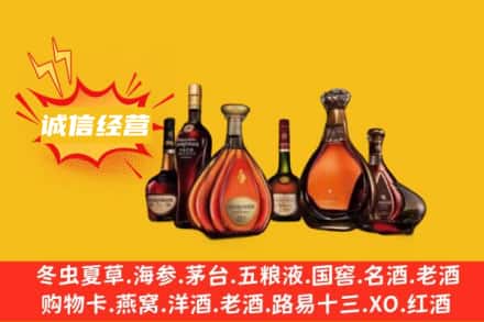 洛阳吉利区回收洋酒