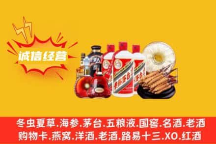 洛阳吉利区回收名酒