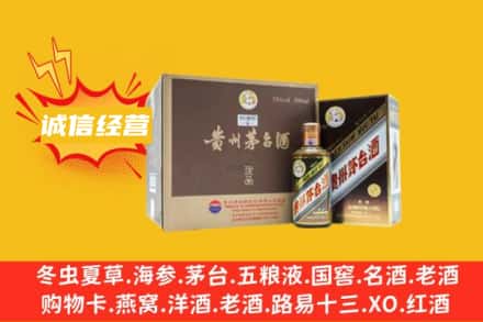洛阳吉利区回收彩釉茅台酒