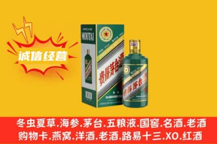 洛阳吉利区回收生肖茅台酒