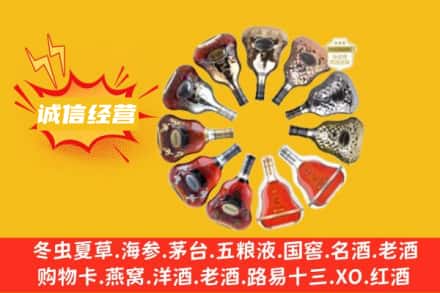 洛阳吉利区求购回收XO洋酒